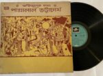 PannalalBhattacharyaUsedVinylLPRecordVG_image0_1710926211168.jpg