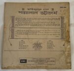 PannalalBhattacharyaUsedVinylLPRecordVG_image0_1710926211168.jpg