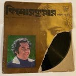 RabindraSangeetSongsOfRabindranathKishoreKumarUsedVinylLPRecordVG_image0_1710996394525.jpg