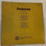 RabindraSangeetSongsOfRabindranathKishoreKumarUsedVinylLPRecordVG_image0_1710996394525.jpg