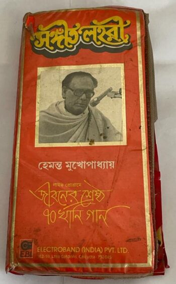 SANGEET LAHARI - HEMANTA MUKHERJEE Used Audio Cassette (VG)
