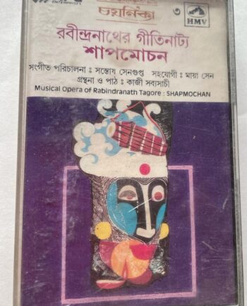 SAPMOCHON - Various Used Audio Cassette (P)