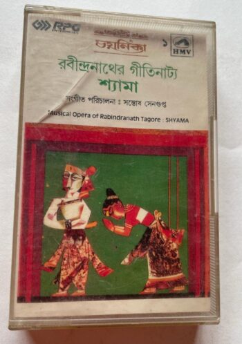 SHYAMA  MUSICAL OPERA - Various Used Audio Cassette (VG)