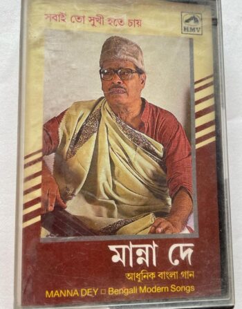 SOBAI TOH SUKHI HOTE CHAI - MANNA DEY Used Audio Cassette (VG)