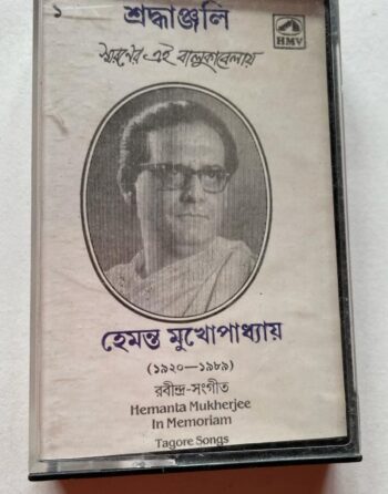 SORONER AI BALUKA BELAI - HEMANTA MUKHOPADHYA Used Audio Cassette (NM)