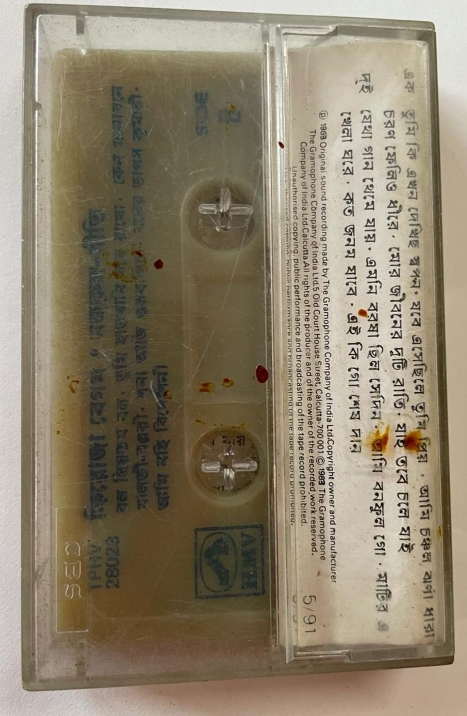 SRITIR MALIKA GATHI - FIROJA BEGUM Used Audio Cassette (P) - Image 2