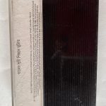SapnerAiBalukabelaiHemantaMukhopadhayUsedAudioCassetteVG_image0_1709278515964.jpg