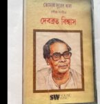 TOMAR SURER DHARA - Debabrata Biswas Used Audio Cassette (VG+)