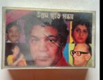 UTTAM SRITI SONDHA - Various Used Audio Cassette (P)