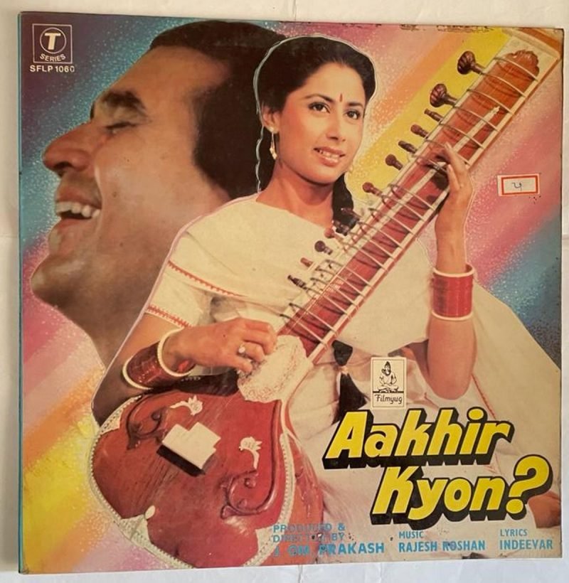 Aakhir Kyon? - Rajesh Roshan Used Vinyl LP Record (VG-) - Image 2