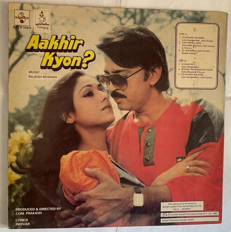 Aakhir Kyon? - Rajesh Roshan Used Vinyl LP Record (VG-) - Image 3