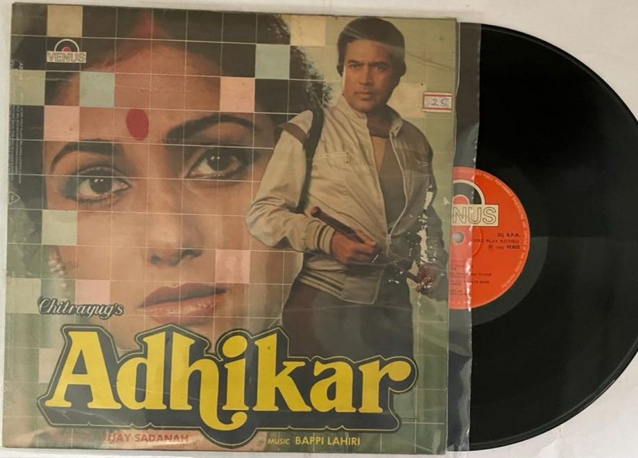 Adhikar - Bappi Lahiri Used Vinyl LP Record (P)
