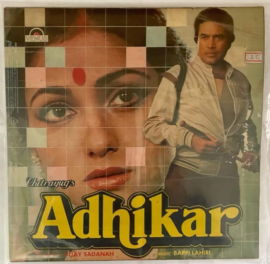 Adhikar - Bappi Lahiri Used Vinyl LP Record (P) - Image 2