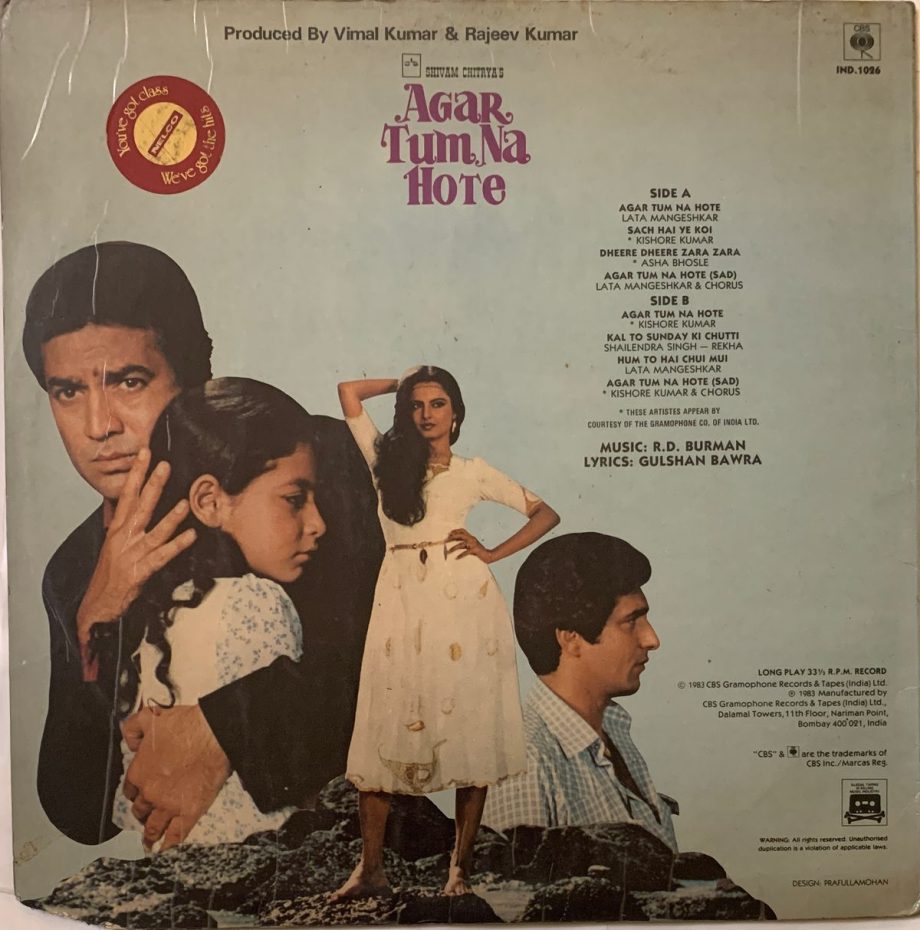 Agar Tum Na Hote - R. D. Burman Used Vinyl LP Record (VG) - Image 2