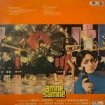 AmneSamneRDBurmanUsedVinylLPRecordVG_image0_1712900719578.jpg