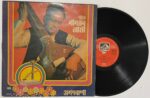 अभंगवाणी - Bhimsen Joshi Used Vinyl LP Record (VG-)