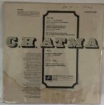 CHAtmaCHAtmaUsedVinylLPRecordP_image0_1712319179519.jpg