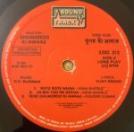GhungrooKiAwaazRDBurmanUsedVinylLPRecordVG_image0_1714280060552.jpg