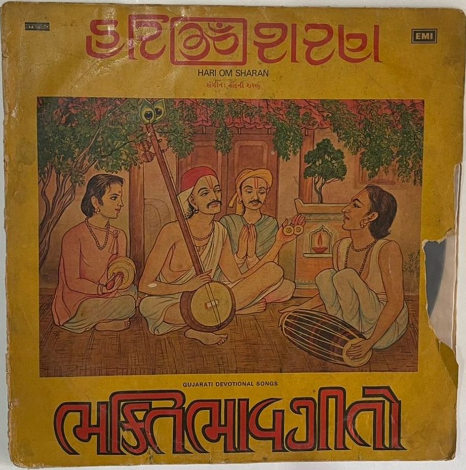 ભક્તિ ભાવ ગીતો = Gujarati Devotional Songs - Hari Om Sharan Used Vinyl LP Record (VG-) - Image 2