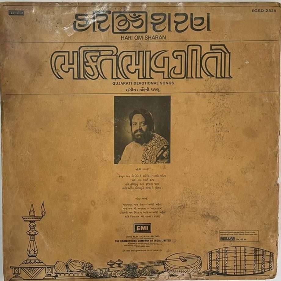 ભક્તિ ભાવ ગીતો = Gujarati Devotional Songs - Hari Om Sharan Used Vinyl LP Record (VG-) - Image 3