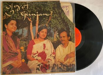 Gunjan = ગુંજન​ : રાસ ગરબા - Purushottam Upadhyay Used Vinyl LP Record (VG-)