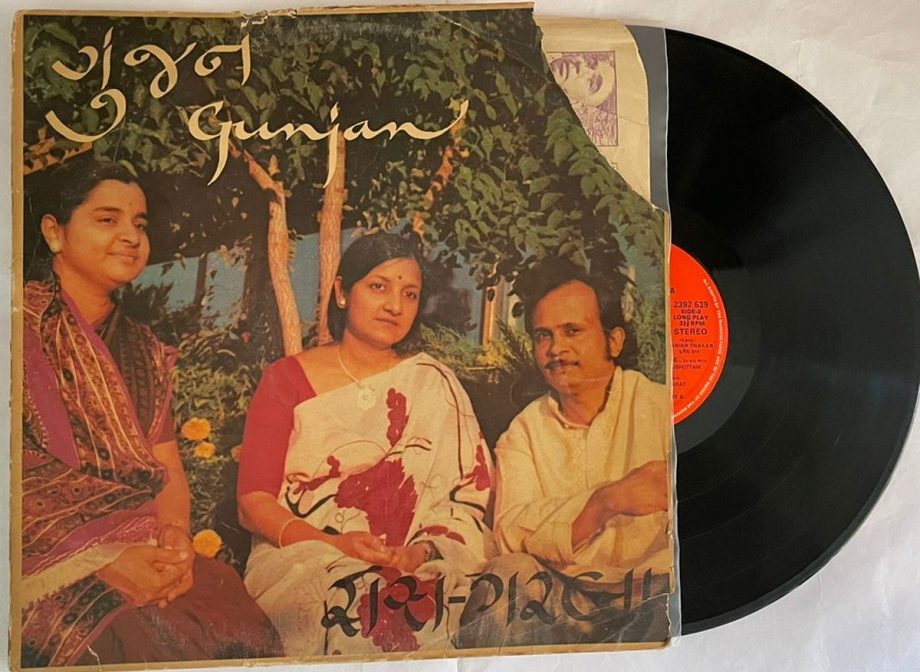 Gunjan = ગુંજન​ : રાસ ગરબા - Purushottam Upadhyay Used Vinyl LP Record (VG-)