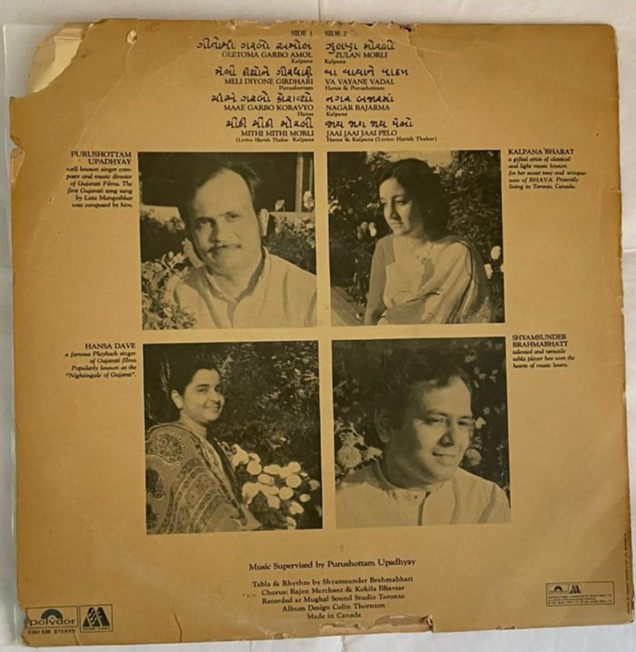 Gunjan = ગુંજન​ : રાસ ગરબા - Purushottam Upadhyay Used Vinyl LP Record (VG-) - Image 3