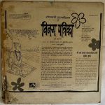HindiDevotionalGoswamiTulsidasKritVinayPatrikaUsedVinylLPRecordP_image0_1713954513747.jpg