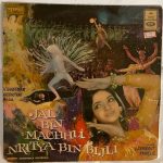 JalBinMachhliNrityaBinBijliLaxmikantPyarelalUsedVinylLPRecordVG_image0_1712052125739.jpg