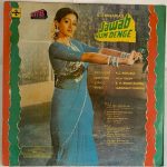 JawabHumDengeSHBihariUsedVinylLPRecordP_image0_1712743885117.jpg