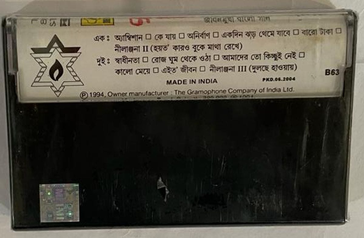 K JAI - NACHIKETA Used Audio Cassette (M)