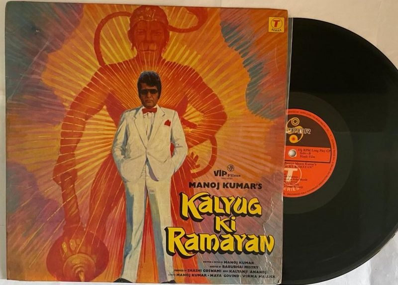 Kalyug Ki Ramayan - Kalyanji-Anandji Used Vinyl LP Record (VG)