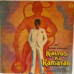 KalyugKiRamayanKalyanjiAnandjiUsedVinylLPRecordVG_image0_1712227973580.jpg