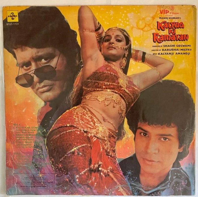 Kalyug Ki Ramayan - Kalyanji-Anandji Used Vinyl LP Record (VG) - Image 3