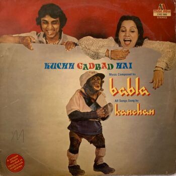 Kuchh Gadbad Hai - Babla & Kanchan Used Vinyl LP Record (VG)  - Babla & Kanchan Used Vinyl LP Record (VG)
