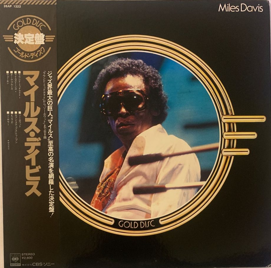 Miles Davis - Miles Davis Used Vinyl LP Record (NM)  Japanese Pressing