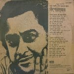 NoyonoSarasiKenoBhorecheJoleyKishoreKumarUsedVinylLPRecordVG_image0_1713459513767.jpg