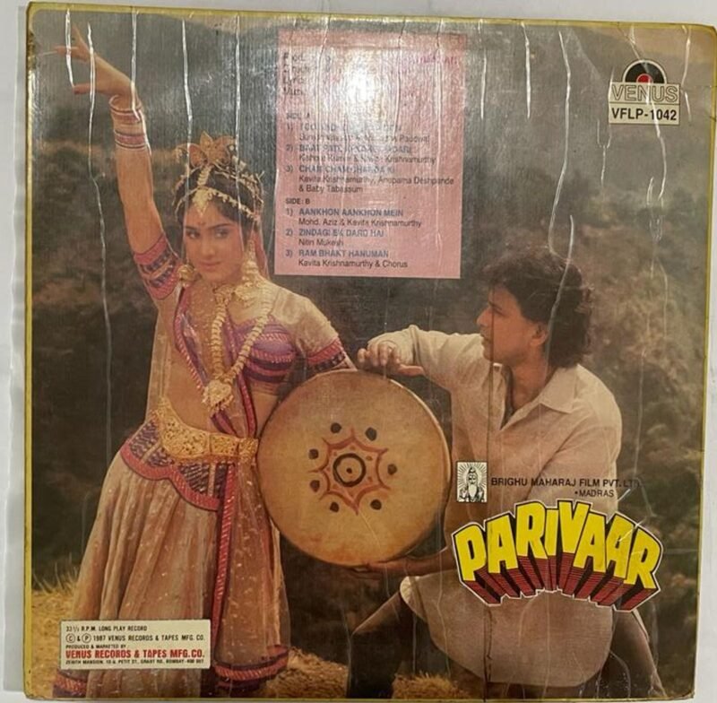 Parivaar - Laxmikant-Pyarelal Used Vinyl LP Record (VG-) - Image 3