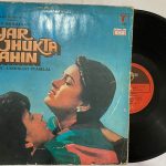 Pyar Jhukta Nahin - Laxmikant-Pyarelal Used Vinyl LP Record (P)