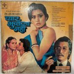PyarJhuktaNahinLaxmikantPyarelalUsedVinylLPRecordP_image0_1713959213140.jpg