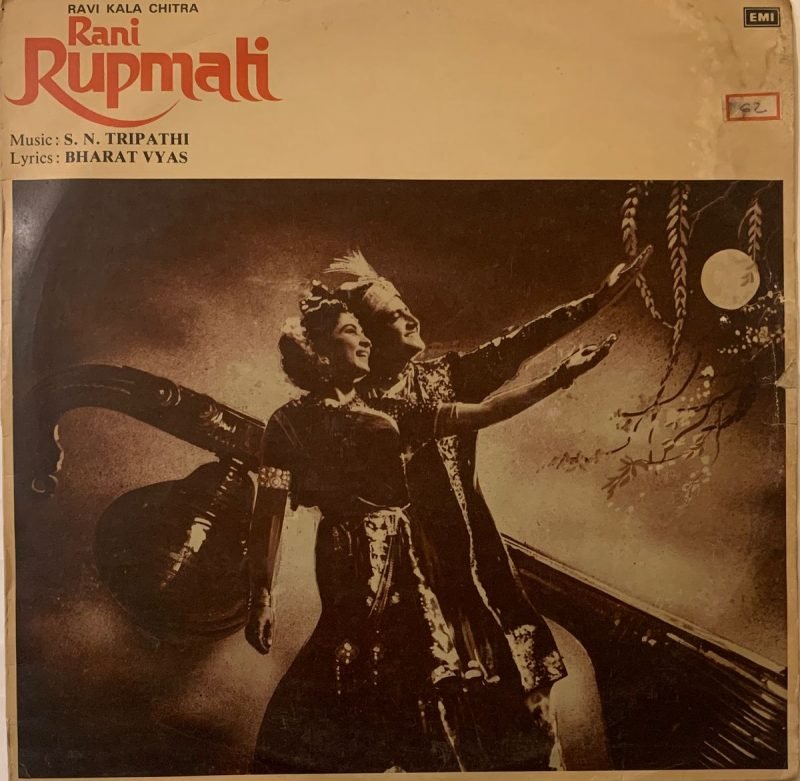 Rani Rupmati - S. N. Tripathi Used Vinyl LP Record (VG-)