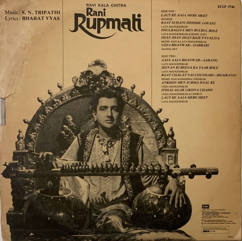 Rani Rupmati - S. N. Tripathi Used Vinyl LP Record (VG-) - Image 2