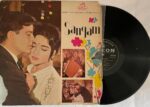 Sangam - Shankar-Jaikishan Used Vinyl LP Record (VG-)