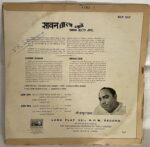 SawanBeetaJayeNirmalaDeviUsedVinylLPRecordVG_image0_1711967120185.jpg