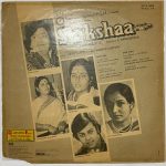 ShikshaaBappiLahiriUsedVinylLPRecordVG_image0_1712836837369.jpg