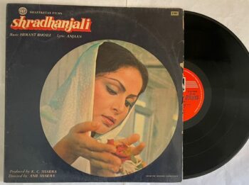 Shradhanjali - Hemant Bhosle Used Vinyl LP Record (VG-)