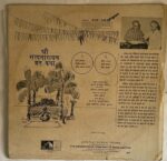 ShreeSatyanarayanVratKathaMannaDeyUsedVinylLPRecordVG_image0_1714033667748.jpg