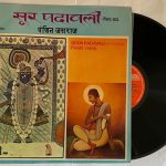 SoorPadavaliNityaKram_image0_1713164615340.jpg