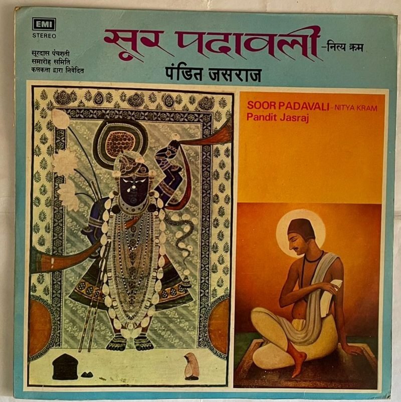 Soor Padavali - Nitya Kram = सूर पदावली - नित्य क्रम् - Image 2