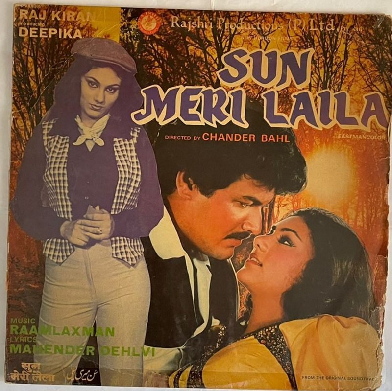 Sun Meri Laila - Raam Laxman Used Vinyl LP Record (VG-) - Image 2